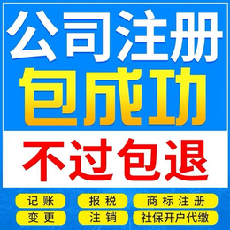 水果湖注册公司-详细介绍   缩略图