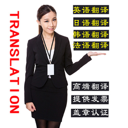 营业执照翻译或章程翻译或翻译或注册证书翻译缩略图