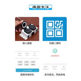 武汉盛硕聚合(图)-手机智能充电桩-湖北智能充电桩