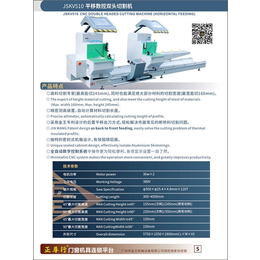 双头锯切割机-金王诚信经营-双头锯切割机多少钱