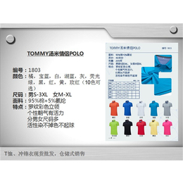 石景山区T恤衫-北京芊美艺服装厂-T恤衫厂家