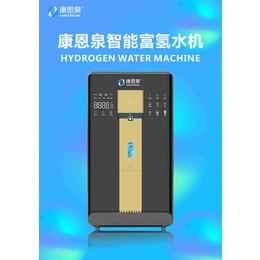 深圳智能富氢水机 台式免安装冷热制氢一体机 可定制