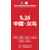 2023中国义乌供应链与物流博览会缩略图1