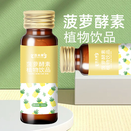 【厂家<em>加工</em>】菠萝酵素植物饮品OEM代<em>加工</em>贴牌生产菠萝酵素饮料