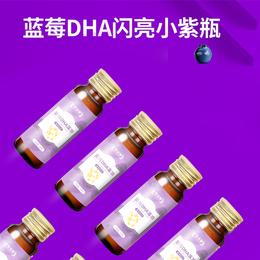 蓝莓DHA藻油植物饮品厂家OEM加工蓝莓DHA藻油odm贴牌