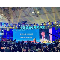2022广州秋季跨境电商展|广州跨交会|跨境物流展|跨交会