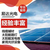 易达光电YDM330哈尔滨太阳能发电组件太阳能发电板缩略图2