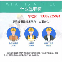  陕西2023年工程师职称代理评审的一些新要求