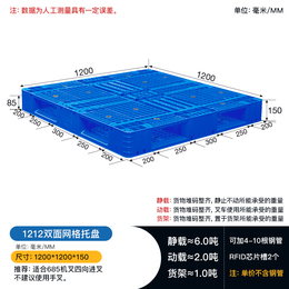 供应昆明1212网格双面塑料托盘自动化立体库塑料垫板缩略图