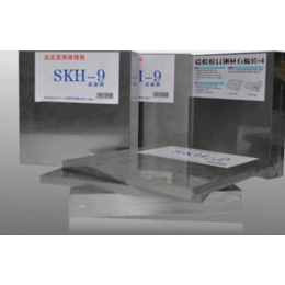 进口日本SKH-9高速钢平价价格批发供应