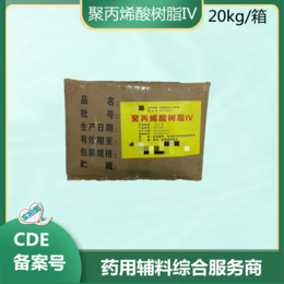 药用级聚丙烯酸树脂3号 肠溶包衣材料20kg规格 药典标准