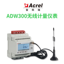 安科瑞ADW300-LR无线计量LORA远传电表