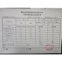 诚信经营宜化三羟甲基丙烷吨包装缩略图