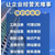 重庆大渡口知识产权工商注册 公司变更 公司注销缩略图1
