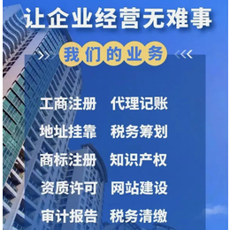 重庆工商变更办理 高新区无地址公司注册执照办理