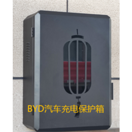 BYD新能源汽车充电器保护箱缩略图