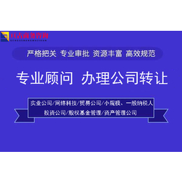 闲置公司转让有风险吗