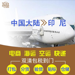 裙子义乌空海运至印尼双清包税到门缩略图