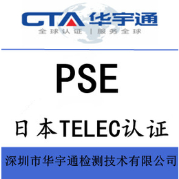 无线充日本PSE认证 美国SDOC认证 欧盟CE认证