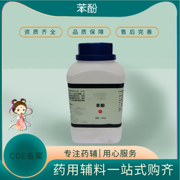 晋湘药用级可溶性淀粉 25kg 白色粉末 符合药典标准缩略图
