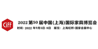 2022第50届中国(上海)国际家具博览会/中国上海家博会