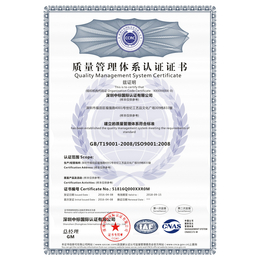 企业质量管理体系认证证书
