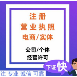 重庆北碚区复兴餐饮营业执照办理食品许可证