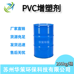 PVC电缆线增塑剂二辛酯替代品相容性好增塑不易析出