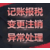 重庆城口吊销转注销办理 个体营业执照注销办理缩略图3