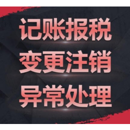 重庆江津区个体营业执照注销 公司法人变更办理