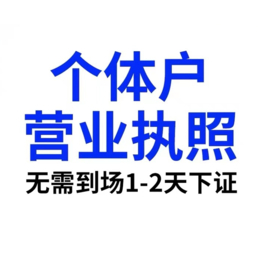重庆丰都公司营业执照办理危化品经营许可证