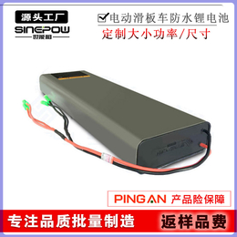 折叠电动滑板车锂电池组36V48V缩略图