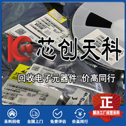  广州诚信回收IC 通信IC回收 电源IC回收缩略图
