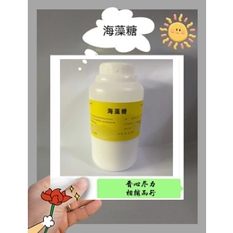 西安晋湘药用级海藻糖 符合20版药典标准 一瓶起售缩略图