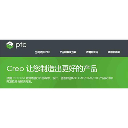 南通机械设计CAD 正版creo软件 销售商