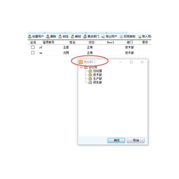 驭封图文档软件 适用office软件 权限划分管理