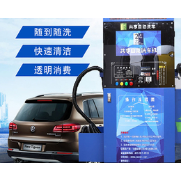 忻州多功能自助洗车机-吉龙蒸汽洗车设备-多功能自助洗车机招商