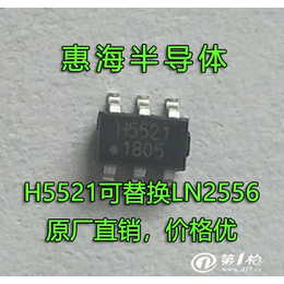 电动车灯可用惠海H5521替换LN2556MR