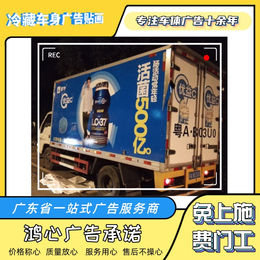 广州车身广告 食品车身广告贴画缩略图