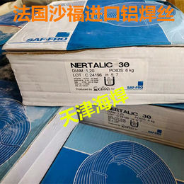 法国沙福NERTALIC 30铝合金焊丝铝镁焊丝