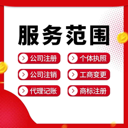 重庆奉节个体营业执照 商标申请专利