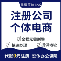 重庆提供营业执照商标注册等支持经营范围变更缩略图