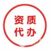 重庆沙坪坝办理食品生产许可证 公司营业执照办理缩略图2