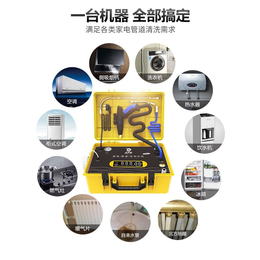 武汉市洁艺家多功能家电清洗一体机