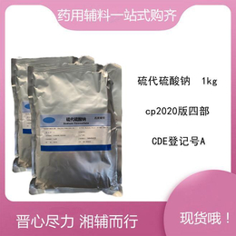 药用级羟苯丙脂25kg符CP20版四部标准有CDE备案登记