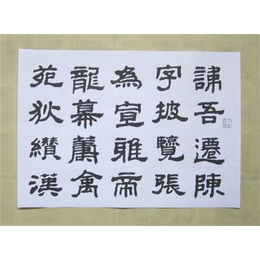 辽宁数字化书法系统-慧鸣