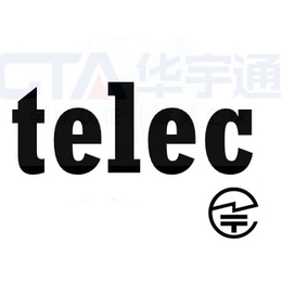 无线充感应音箱日本TELEC认证MIC认证