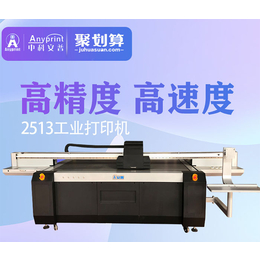 精工木板打印机供货商-中科安普厂家*-木板打印机供货商
