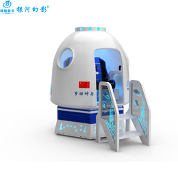 银河幻影航天科普VR神舟飞船返回舱学校研学基地一体机设备