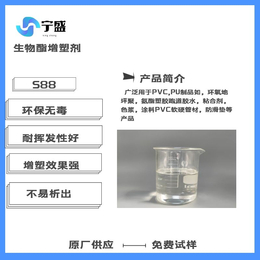 供应PU皮革增塑剂相容性好不含卤素增塑剂环保增塑剂